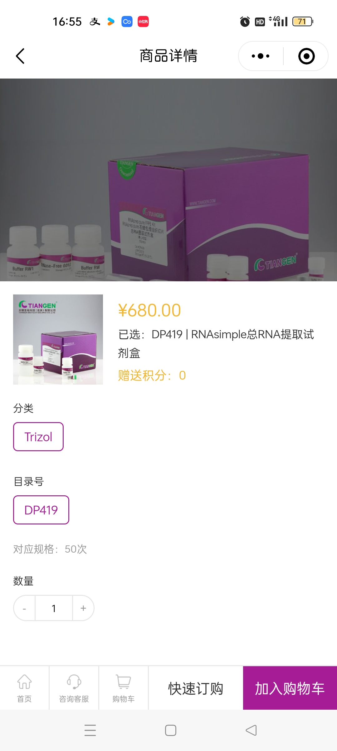 DP419/提取试剂盒/天根生化