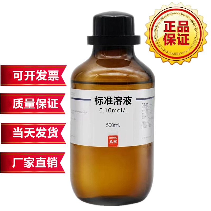 无水煤油标准溶液500ml/瓶 1g/L1mol/L实验科研标准溶液水泥密度