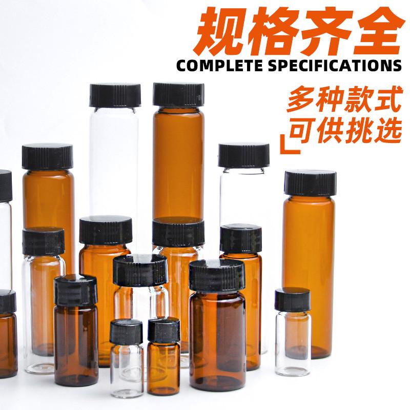 玻璃瓶小号试剂瓶透明棕色3 5 10 20 30 50 60ml带盖空密封样品