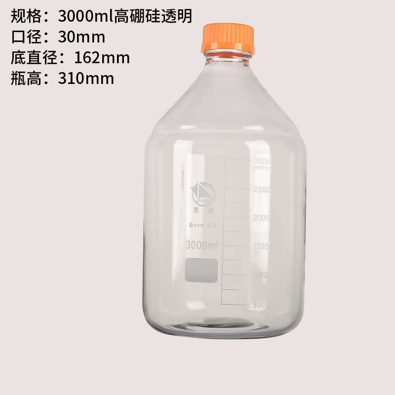 实验器材 蜀牛 3000ml蓝盖试剂瓶 丝口试剂瓶 耐高温
