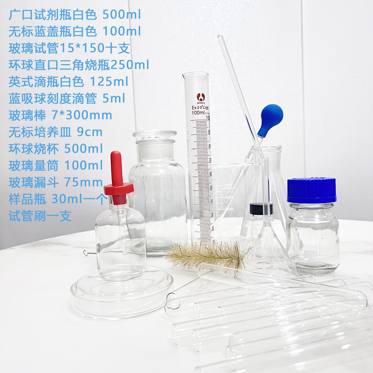 实验室套装玻璃器皿 蜀牛烧瓶+滴管+烧杯+量筒试管+试剂瓶培养