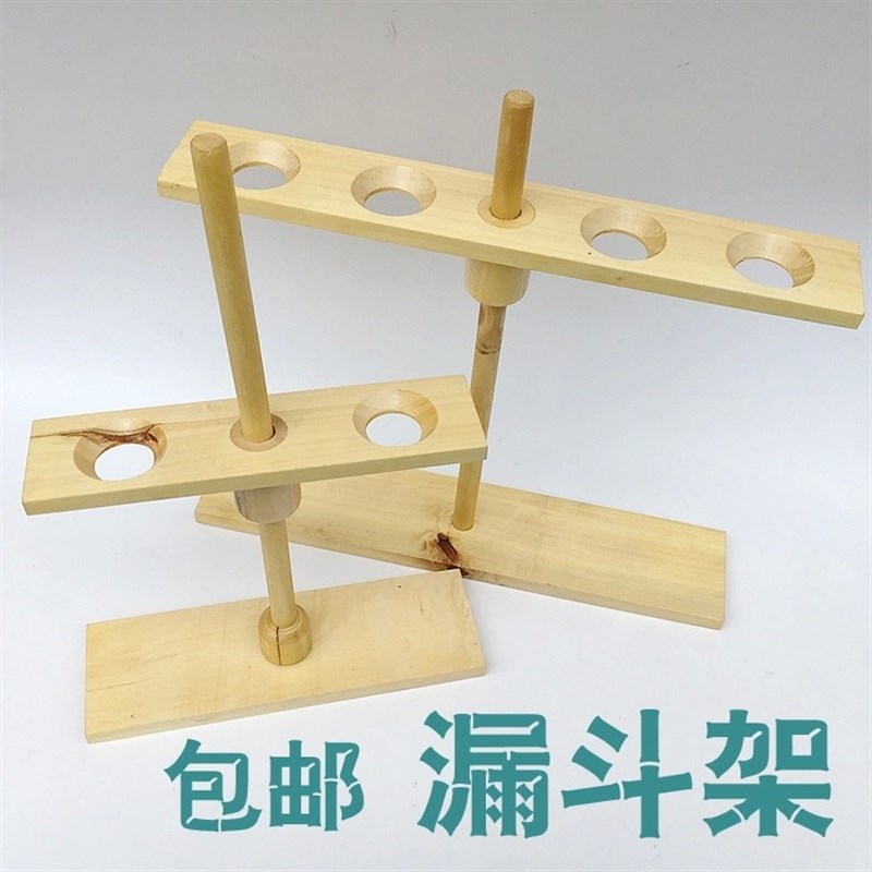 木质2 4孔分液三角玻璃漏斗架实验离心滴管酒精灯试剂仪器耗
