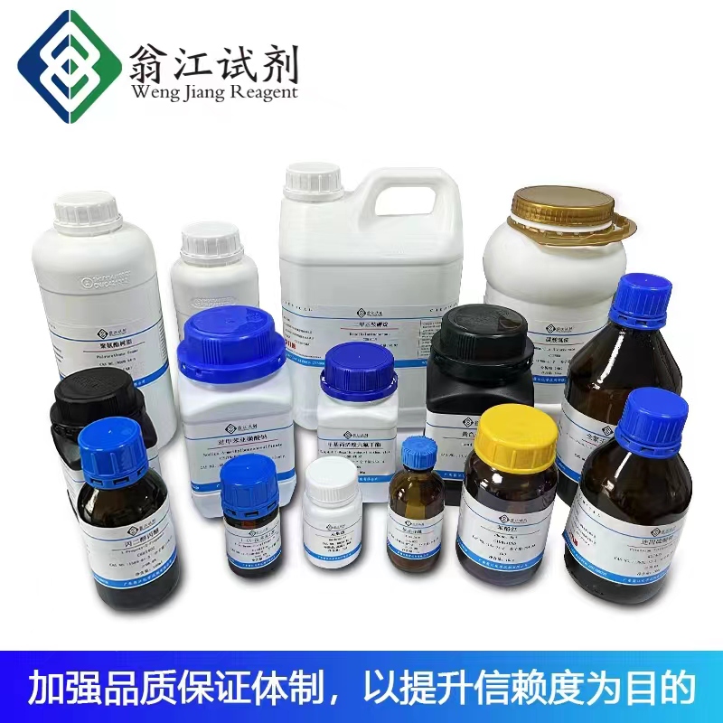 水性聚丙烯酸树脂 化工 化学试剂 分析纯AR 500g/瓶 下单请咨询