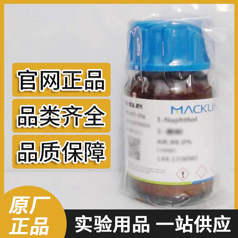 麦克林 木聚糖 来源于玉米芯90%95%科研实验室生物化学试剂阿拉丁