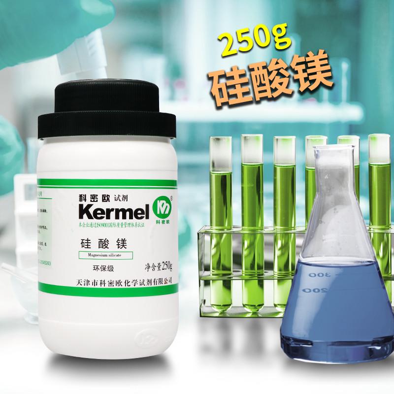 科密欧 硅镁型吸附剂 硅酸镁 60-100目 环保级 环保试剂 250克
