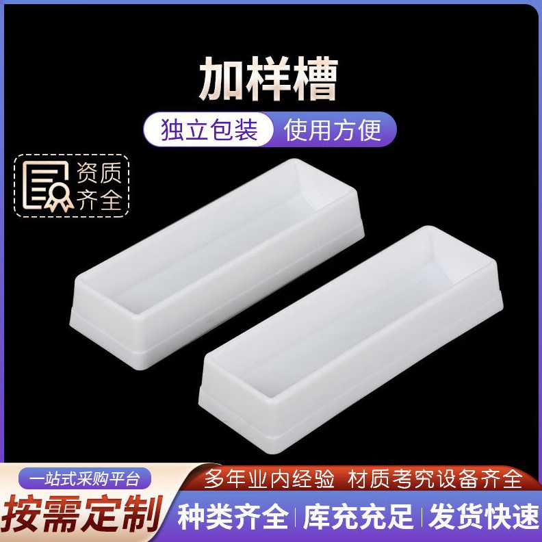 谋福一次性试剂槽加样槽多道排枪移液器（试剂槽50ml20个装）