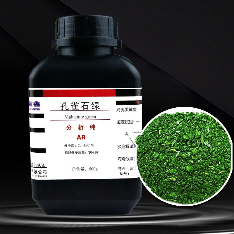 速发孔雀石绿品绿分析纯mAR500g/瓶 99%CAS:569-64-2化学试剂鼎盛
