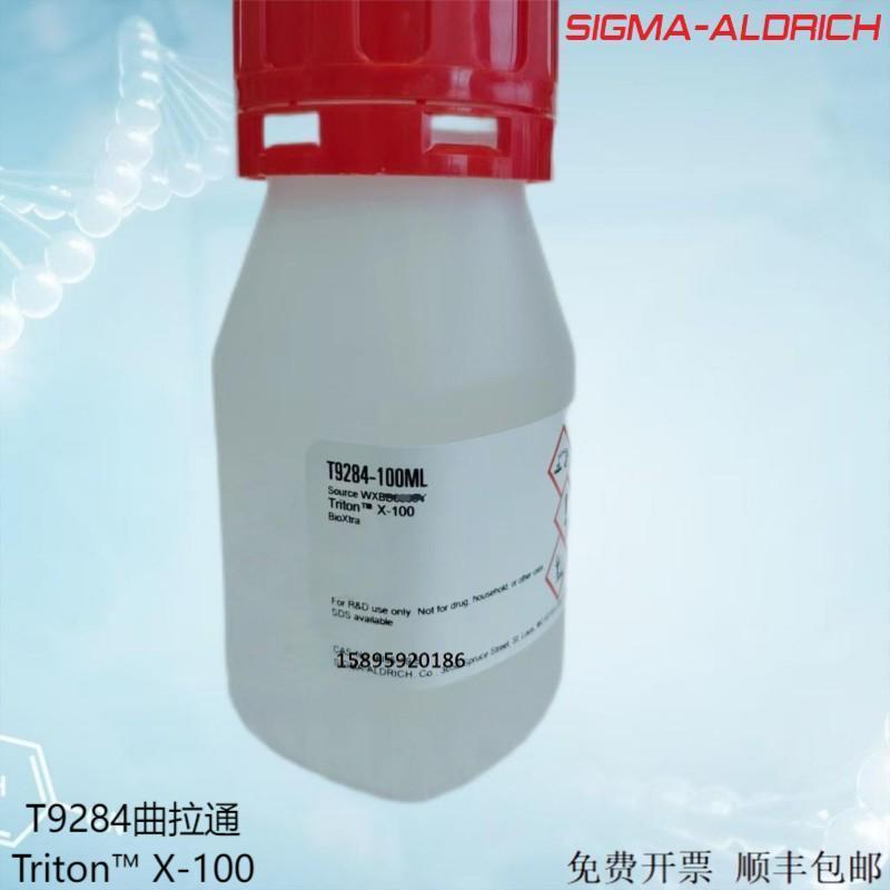 T9284 Triton曲拉通X-100 Sigma化学试剂 乳化洗涤去污表面活性剂