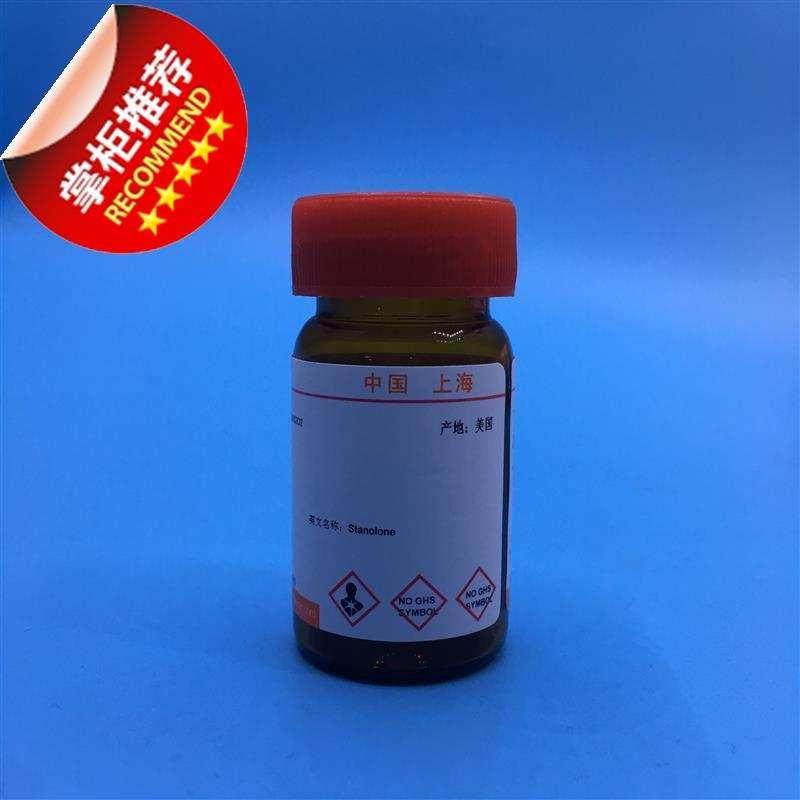 极速科研◆新品◆实验试剂 石炭酸品红/石炭酸复红/酚品红/卡宝品