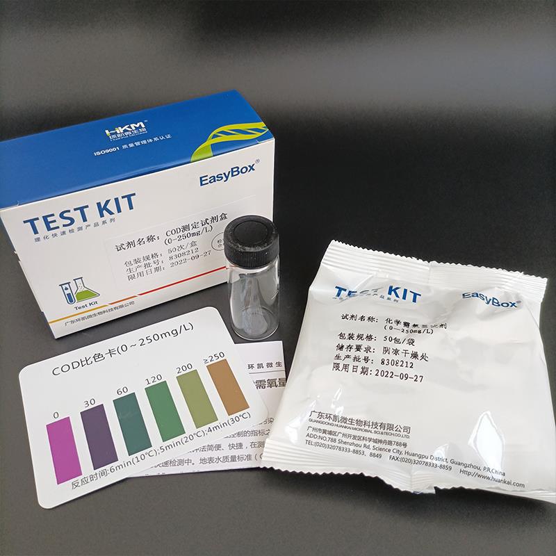 COD测定试剂盒水质快速检测0~250mg/L50次/盒 化学需氧量广东环凯