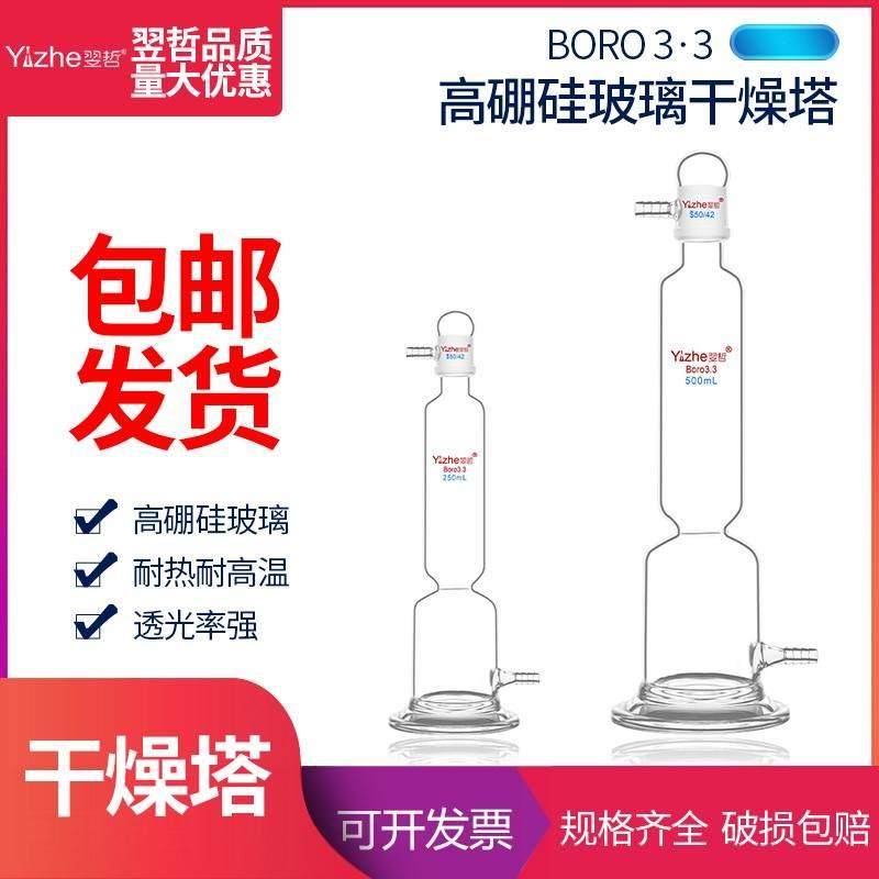 玻璃气体干燥塔缓冲试剂瓶1311玻璃气体干燥塔实验室玻璃器皿