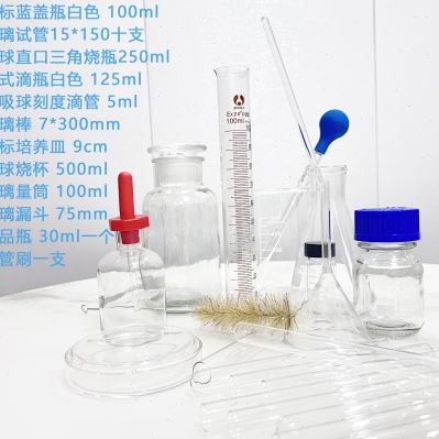 实验室套装玻璃器皿 蜀牛烧瓶+滴管+烧杯+量筒试管+试剂瓶培养皿