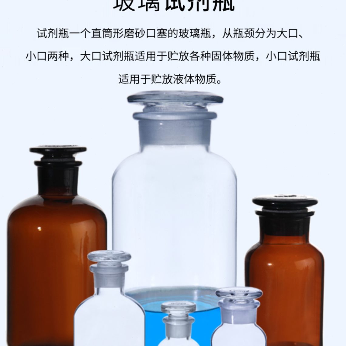 垒固 玻璃磨口瓶棕色茶色白色广口大口小口试剂瓶分装溶液瓶盒装
