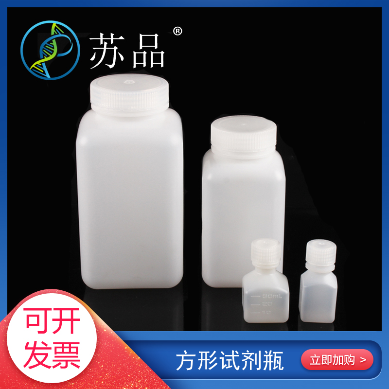 方形试剂瓶窄口广口瓶容量10 25 50 125 500 1000多用途瓶螺旋盖
