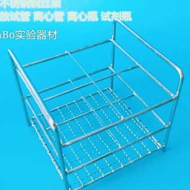 定制 4孔不锈钢钢丝试管架 离心管架 试剂瓶架 孔径50.5mm