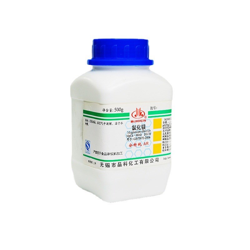 无锡生产厂家 销p售 氯化钠AR500g 化学试剂 量大价优
