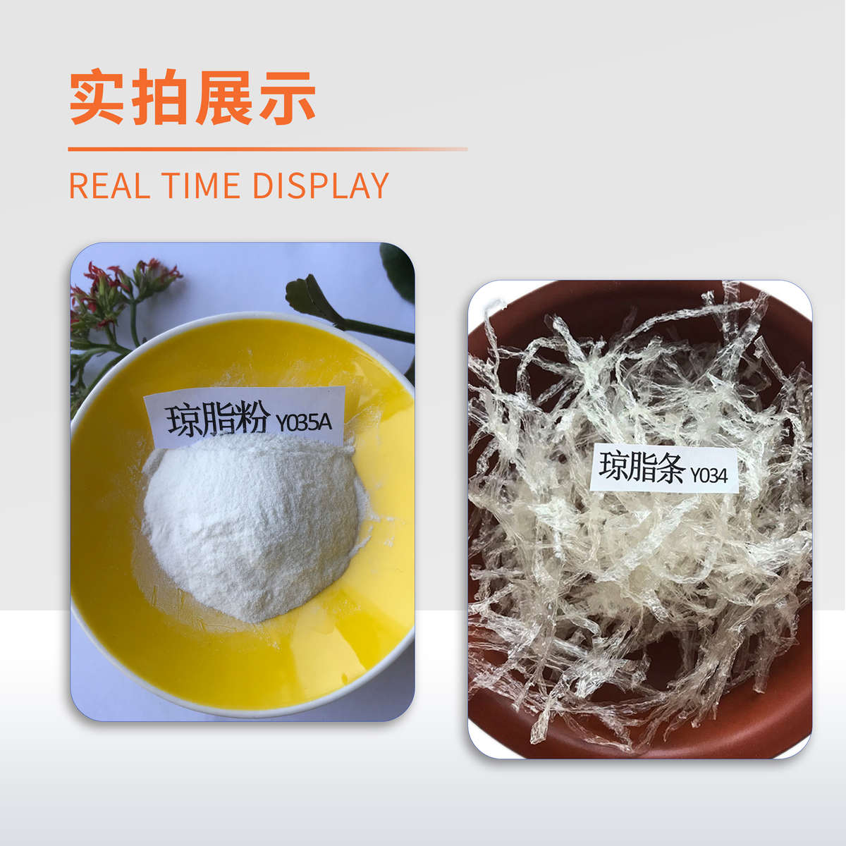 琼脂粉丨琼脂条 细菌干粉总数测定培养 增稠凝固试剂培养基组培