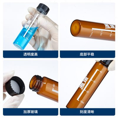 湘玻玻璃样品瓶试剂瓶螺口瓶透明棕色带刻度3 5 10 40 60ml