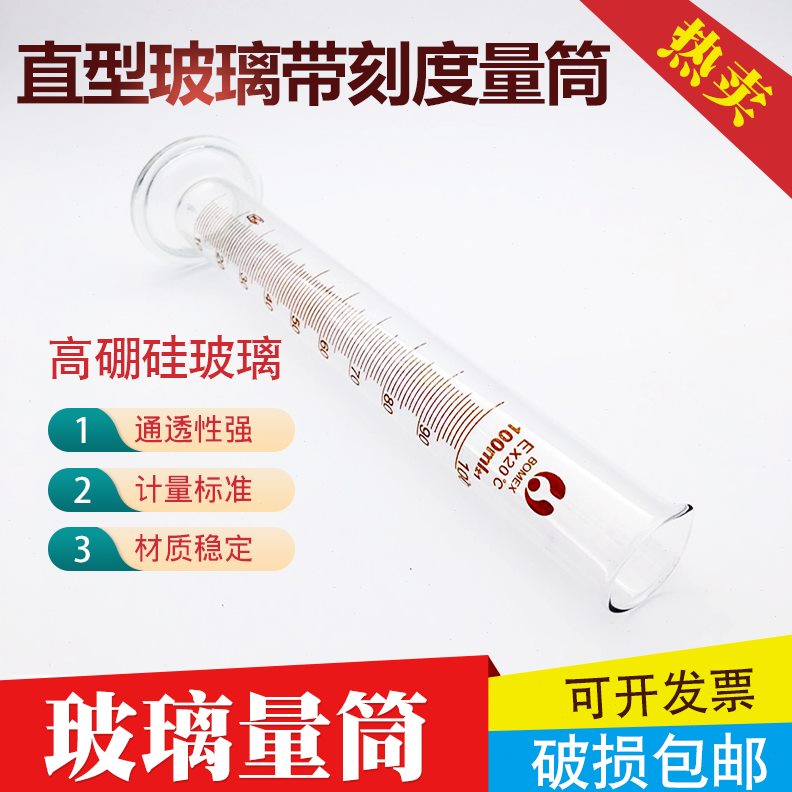 试剂瓶容量瓶三角烧瓶量筒刻度吸管试管烧瓶培养皿蓝盖试剂瓶烧杯