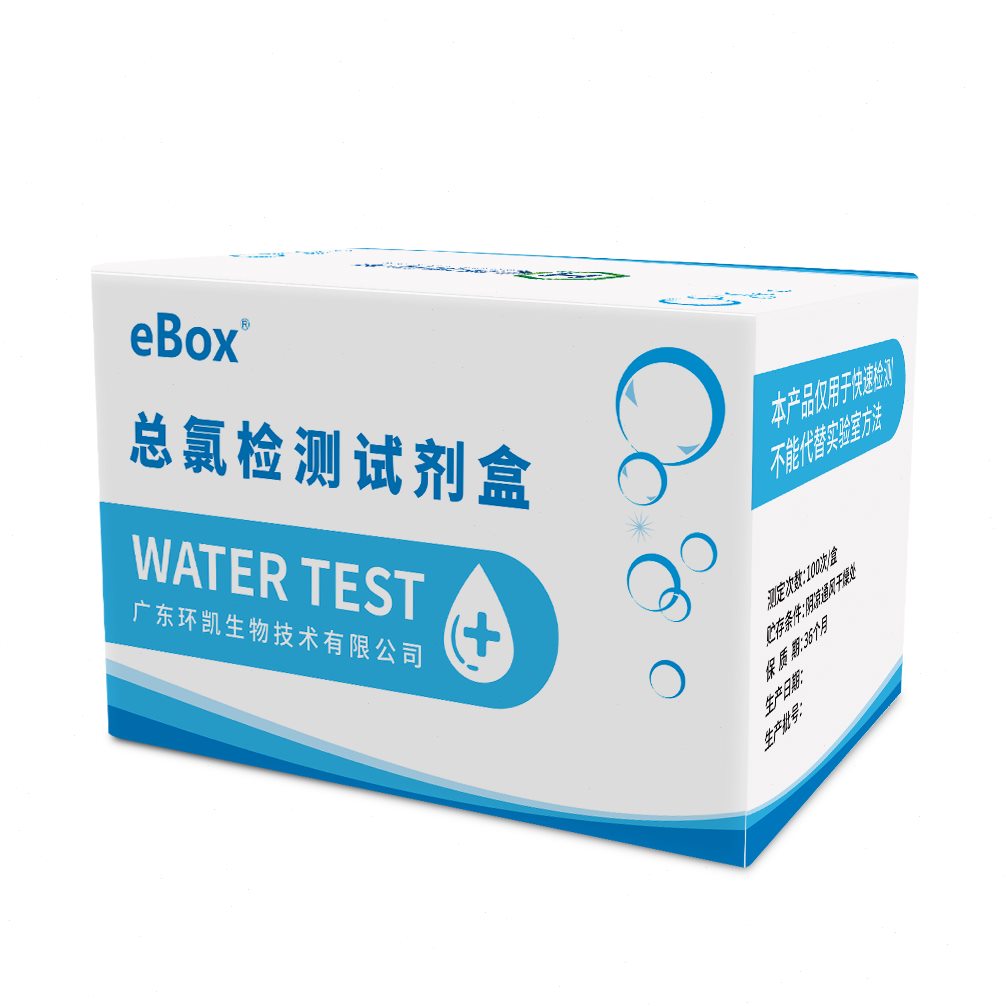 包发票环凯医用余氯医用硬度医用总氯检测试剂盒医院透析水质专用