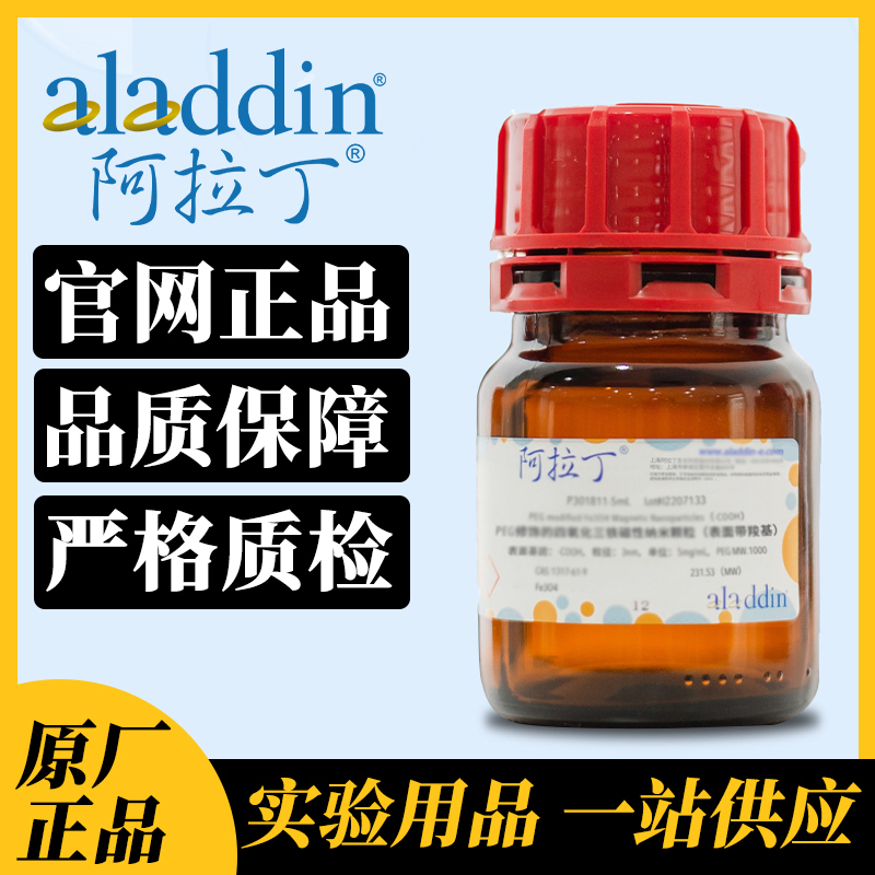 阿拉丁试剂 1978-39-8 5-氟-2-甲氧基苯胺 化学实验化学试剂实验