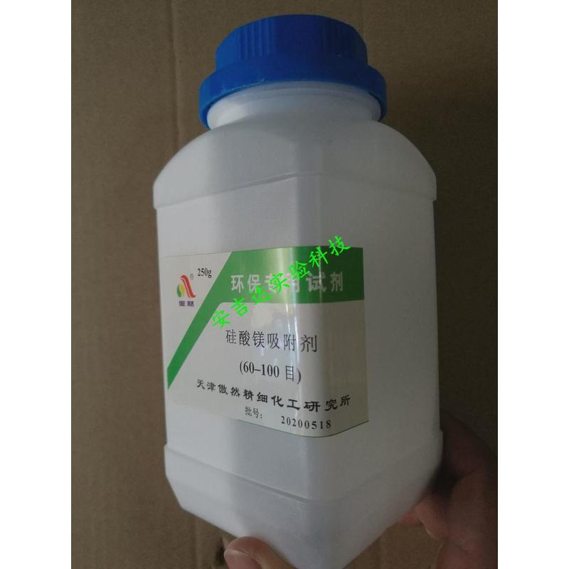 硅镁型吸附剂环保专用试剂硅酸镁吸附剂 60-100目 250g 天津傲然
