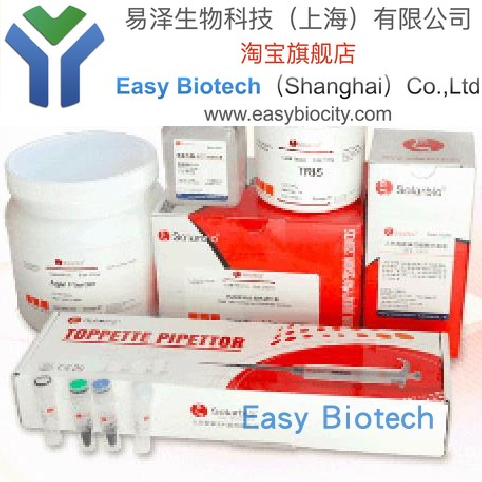小鼠骨桥素/OPN ELISA试剂盒 kit包邮 高品质推荐